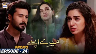 Mere Apne Episode 24 - Promo - ARY Digital Drama