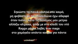 Ψυχοδραμα 07 - Όμορφη Πόλη (στίχοι)