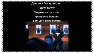 тикток доверился другу | подборка мемов