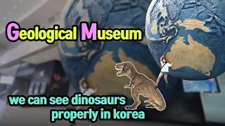 Where we can see dinosaurs properly in Korea?(The Geological Museum)