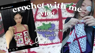 recreating blackpink jennie's crochet top (vlog) | part one - my crocheting process