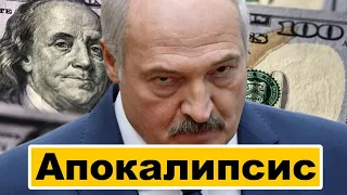 Лукашенко хоронит доллар/ Чиновники сами  себя слили 🤣 / Новости дна