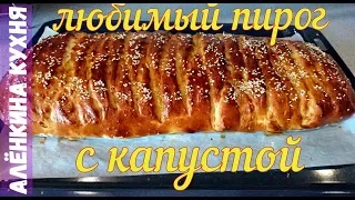 Пирог с капустой  просто тает во рту, готовим легко и просто . / a pie with cabbage