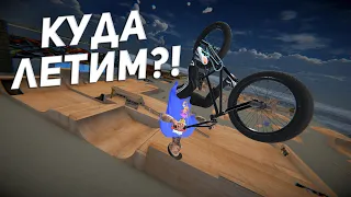 ДЕЛАЮ ВАШИ ТРЮКИ #21 👨🏽‍🎓| Bmx Streets Pipe