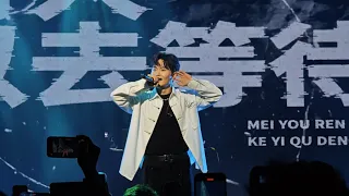 Ryan.B - No Reason livehouse in Beijing 2024  永彬Ryan.B  - 沒有理由 北京巡演现场live版 이유 없은