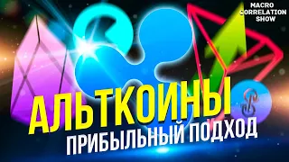 САМАЯ ПРОСТАЯ СТРАТЕГИЯ ДЛЯ АЛЬТКОИНОВ [crypto: BTC XRP CREAM TRX ZEC] #ДЕНЬГИБиткоинИнвестор