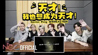 (Sub EN/MY) BOY STORY Reaction l Gaston Pong’s Contents