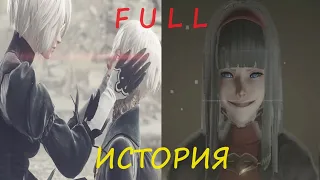 Моя ИСТОРИЯ в Nier:Automata ► 100% Прохождение