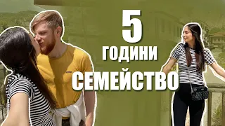 СЕМЕЙНА ПОЧИВКА БЕЗ ДЕТЕ | ВЛОГ