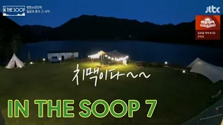 jtbc 방송 / 영상캡쳐 / 인더숲 IN THE SOOP / 방탄소년단 BTS / 다이너마이트 DYNAMITE / 7부