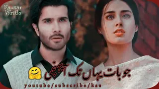 Sad Urdu shayari Status | Khuda Aur Mohabbat Season 3 WhatsApp Status Sahibzada Waqar