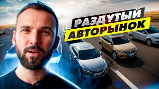 Реальная ситуация на авторынке. Инфляция убьет авторынок? Что будет с ценами на авто.