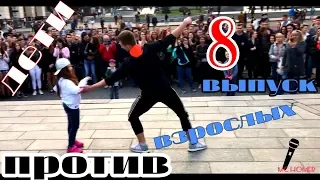 танцы( уличные батлы) на Майдане Независимости. 8 выпуск