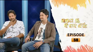 Kape Cha Di Pada Katha | Full Ep 58 | 23th Jan 2021| Odia Talk Show | Tarang TV