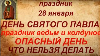 28 января- День Павла. День Ведунов. Народные приметы и традиции. Что можно и нельзя делать.