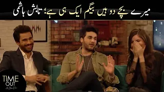 Ek Hi Begum Se 2 Bachey Hain - Tabish Hashmi | Time Out with Ahsan Khan | Fehmeen Ansari