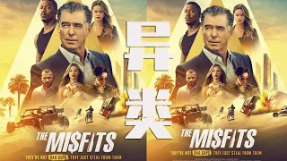 电影《异类 The Misfits》灾难片！科幻片！（2021）动作 / 犯罪 / 冒险