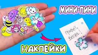 13 DIY Весенние МИНИ НАКЛЕЙКИ своими руками! Как нарисовать и сделать наклейки