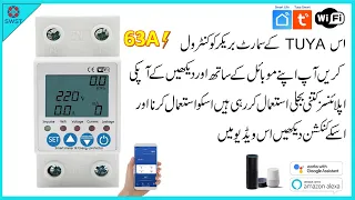 TUYA Smart Breaker 63A | Protection System | WIFI | Complete Info | URDU/HINDI