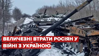 🔥 Скоро буде важко рахувати! Втрати ворога станом на 17 квітня