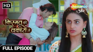 Kismat Ki Lakiron Se | Full Episode | Shradha Ke Life Mein Jalan Ka Tadka | Hindi Drama Show | Ep 98