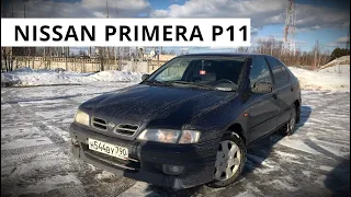 Обзор Nissan Primera P11 НА КАЖДЫЙ ДЕНЬ