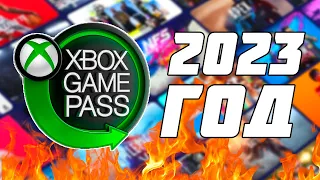 GAME PASS В 2023 ЧТО ИЗ СЕБЯ ПРЕДСТАВЛЯЕТ НА XBOX SERIES S XBOX SERIES X