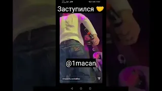 Макан заступился  за фанатку на концерте #macan#концерт