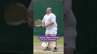 Может быть сам сыграешь, дядя? #shorts #tennis #теннис