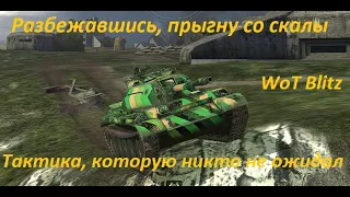 Мгновенная карма, которая не смогла. Type 62 WoT Blitz