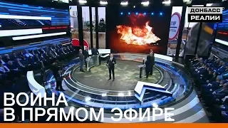 Війна в прямому ефірі | Донбаc.Реалії