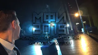 Типичный МФИ 2019. МУРАТАЕВ украл мой Влог. Как это было.