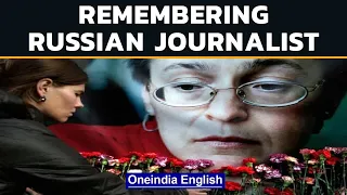 Russian Journalists Remember Murdered Anna Politkovskaya | Calls for justice | OneIndia News