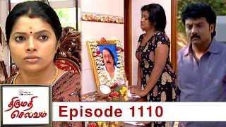 Thirumathi Selvam Episode 1110, 03/02/2022 | #VikatanPrimeTime