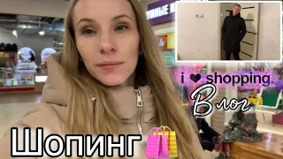 Шоппинг 🛍 для мужа / Муж все нервы вымотал / Водоотталкивающие кроссовки 👟/ Обзор одежды на зиму