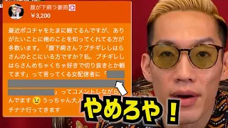 【名場面集245】よその配信でブチギレ氏原のイメージを下げまくる常連視聴者