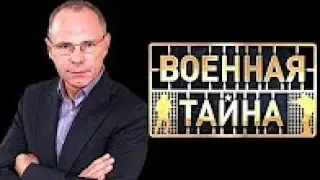 Военная тайна с Игорем Прокопенко - 05.05.2018