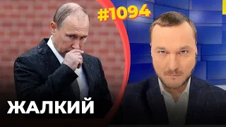 Эрдоган, Азов и Вагнер публично опустили Путина | РФ-вождь растерял уважение и в РФ, и за границей