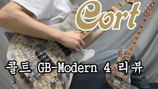 Cort GB-Modern 4 Bass guitar🎸 Review