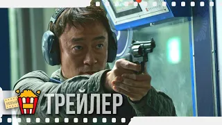 ЗВЕРЬ — Русский трейлер | 2019 | Новые трейлеры