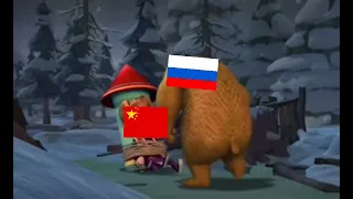 Китай и РОССИЯ медведи-соседи