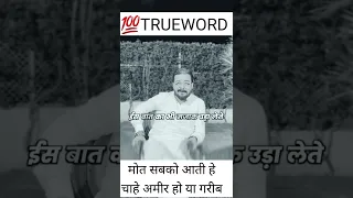 💯शुक्र हे | मोत सबको आती है | TRUE line ♥| HINDUSTANI BHAU