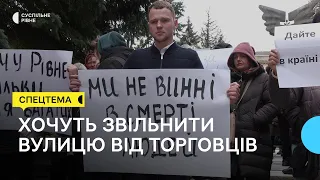 У Рівному хочуть перемістити торговців з вулиці Шевченка на Базарну