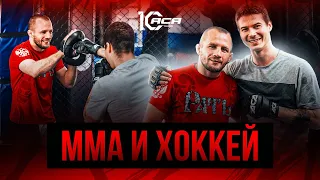 Павел Витрук и Николай Голдобин | Чемпион MMA тренирует нападающего "Спартака"