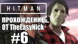 HITMAN. Прохождение. #6. Колорадо. Борцы за свободу.