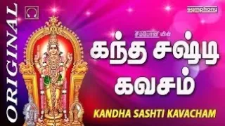 || kandha sasti kavasam ||