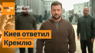 Украина подала заявку в НАТО. ВСУ взяли россиян в "котел" под Лиманом / Выпуск новостей