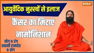 Yoga LIVE: रोगों से जंग स्वामी रामदेव के संग | LIVE Yoga Session With Swami Ramdev | 09 August 2023