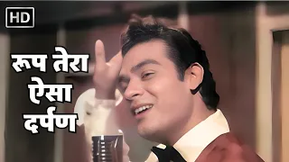 Roop Tera Aisa Darpan | Ek Bar Mooskura Do | Joy Mukherjee | Deb Mukherjee | Kishore Kumar Hit Songs