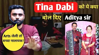 Aditya Ranjan Sir talks about Tina Dabi😱😱 || Aditya Ranjan Sir on Tina Dabi #tinadabi #upsc